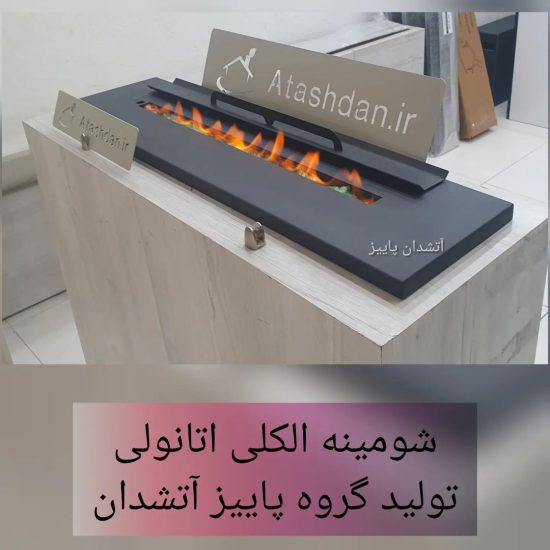 فیلم شومینه الکلی اتانولی پاییز