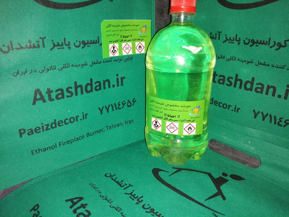 سوخت شومینه اتانولی